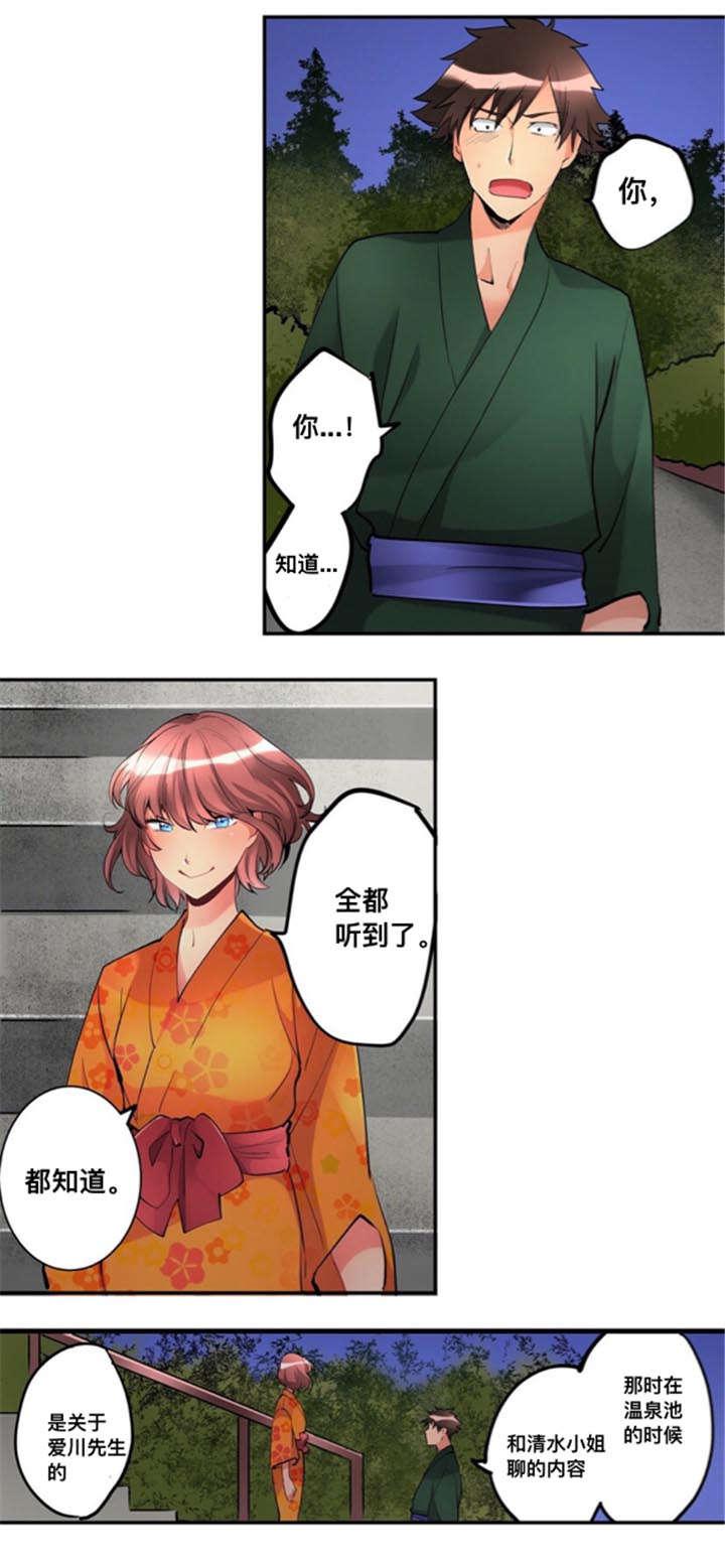 松柏漫画韩漫全集-第22话无删减无遮挡章节图片 