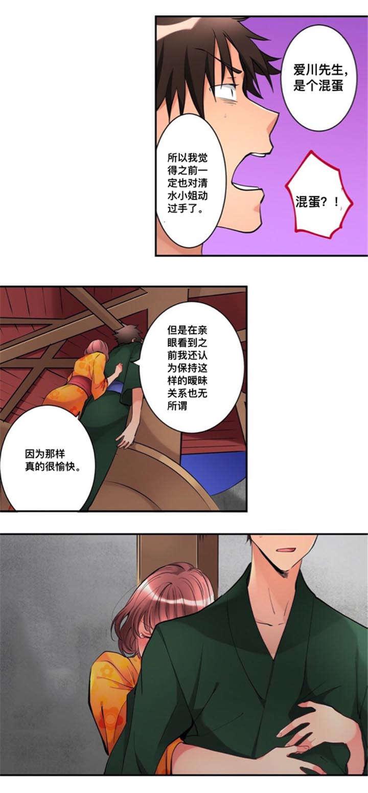 松柏漫画韩漫全集-第22话无删减无遮挡章节图片 