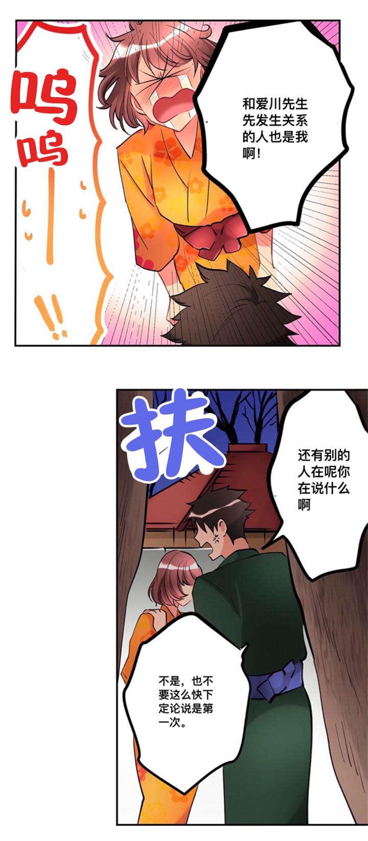 松柏漫画韩漫全集-第22话无删减无遮挡章节图片 