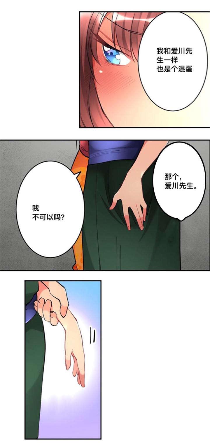 松柏漫画韩漫全集-第22话无删减无遮挡章节图片 