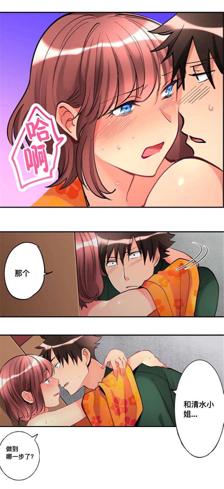 松柏漫画韩漫全集-第23话无删减无遮挡章节图片 