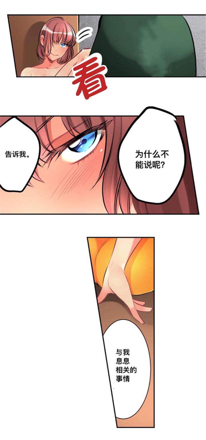 松柏漫画韩漫全集-第23话无删减无遮挡章节图片 