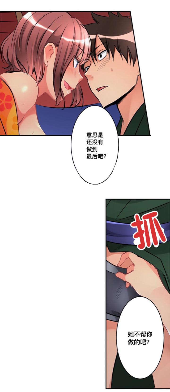 松柏漫画韩漫全集-第23话无删减无遮挡章节图片 