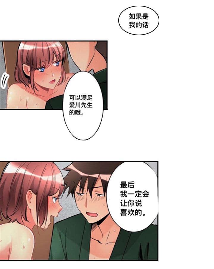 松柏漫画韩漫全集-第23话无删减无遮挡章节图片 