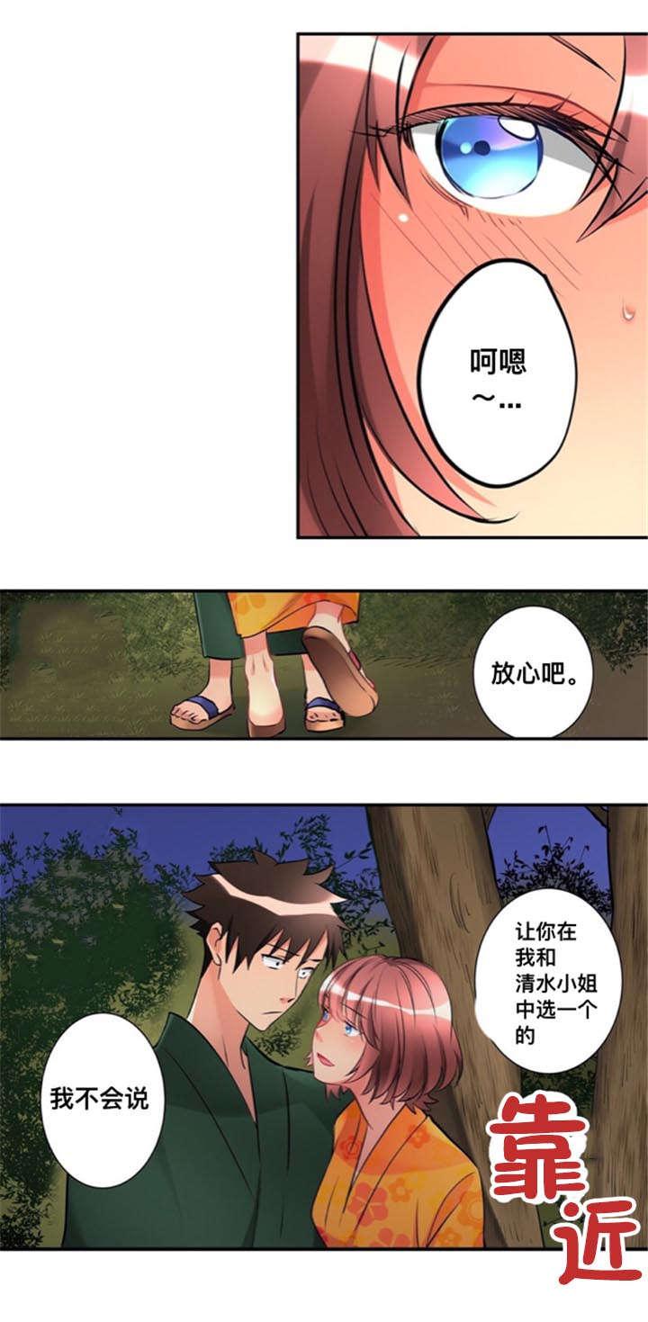 松柏漫画韩漫全集-第23话无删减无遮挡章节图片 