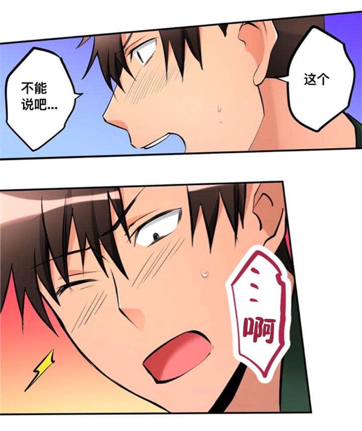 松柏漫画韩漫全集-第23话无删减无遮挡章节图片 