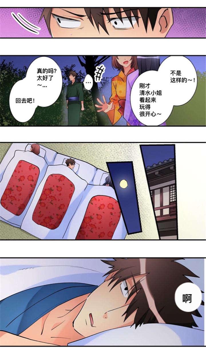 松柏漫画韩漫全集-第24话无删减无遮挡章节图片 