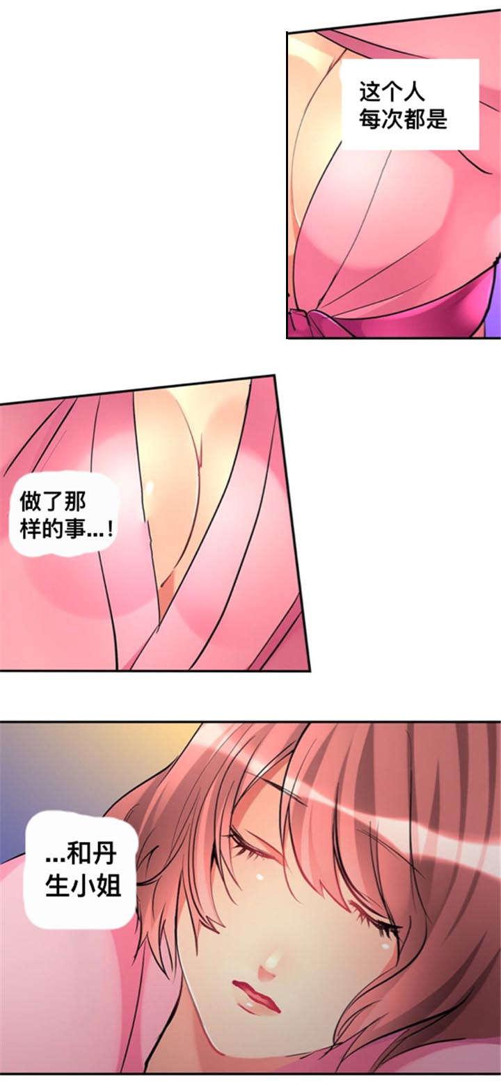 松柏漫画韩漫全集-第24话无删减无遮挡章节图片 