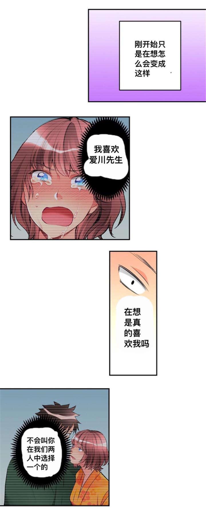 松柏漫画韩漫全集-第24话无删减无遮挡章节图片 