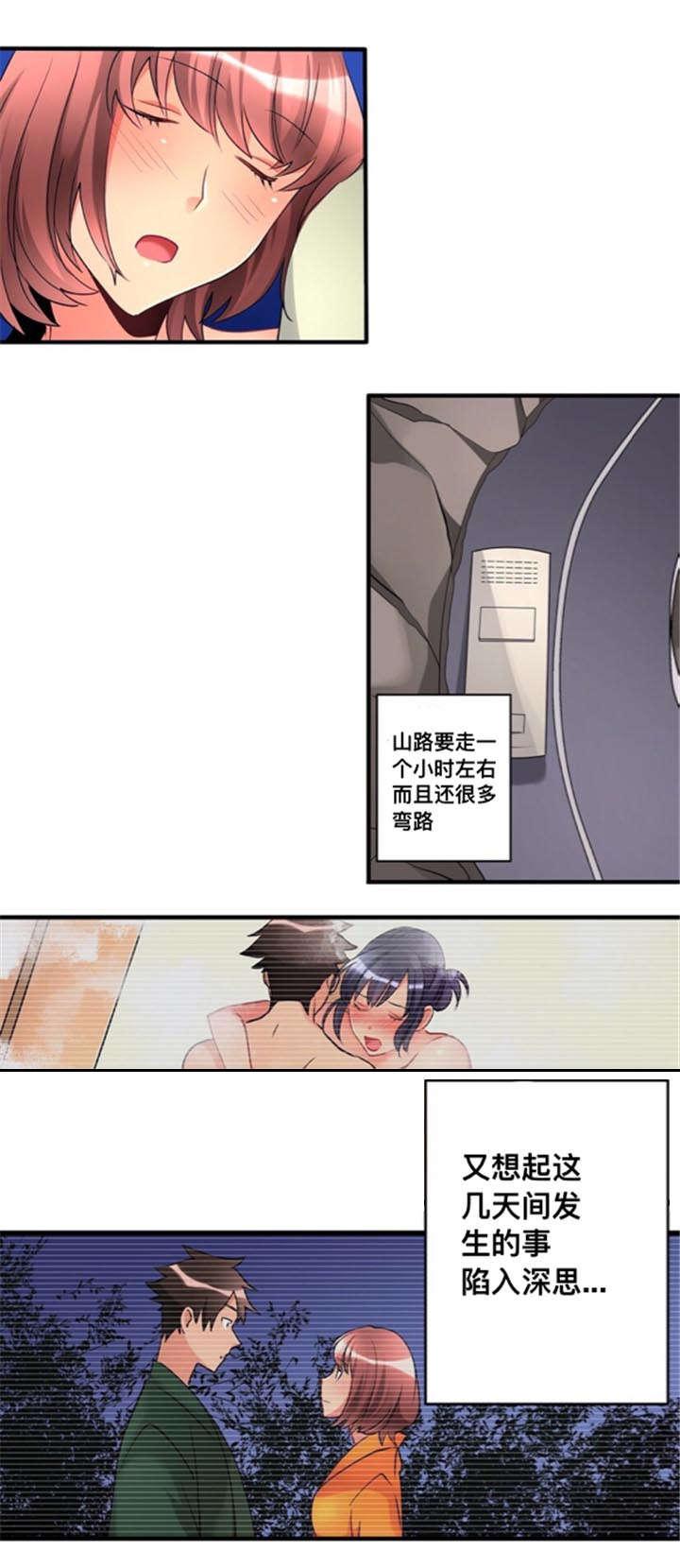 松柏漫画韩漫全集-第24话无删减无遮挡章节图片 