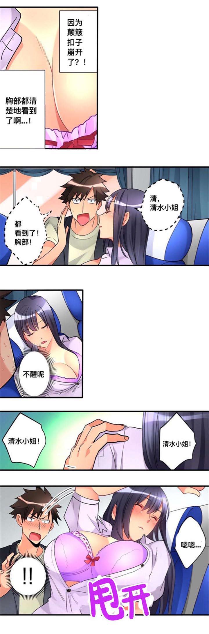 松柏漫画韩漫全集-第25话无删减无遮挡章节图片 