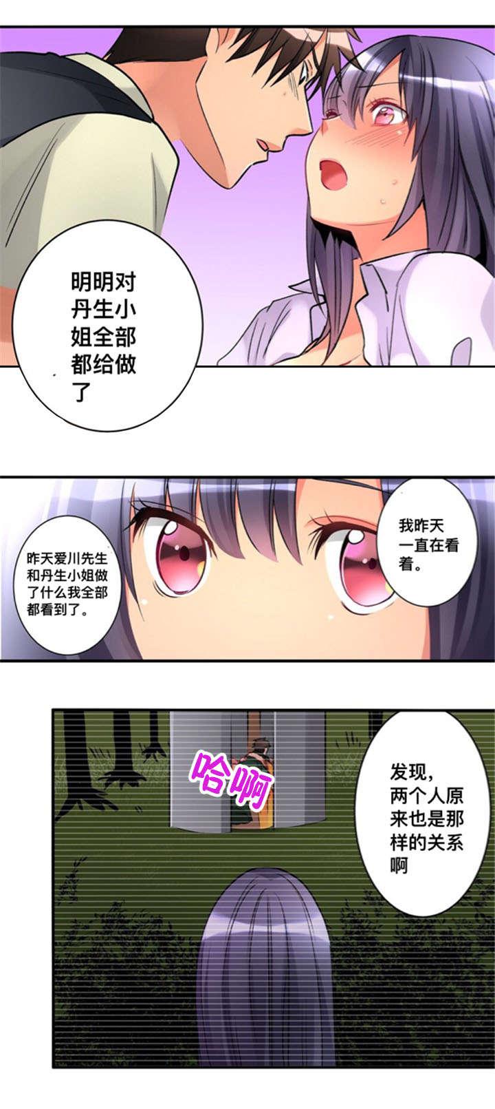 松柏漫画韩漫全集-第26话无删减无遮挡章节图片 