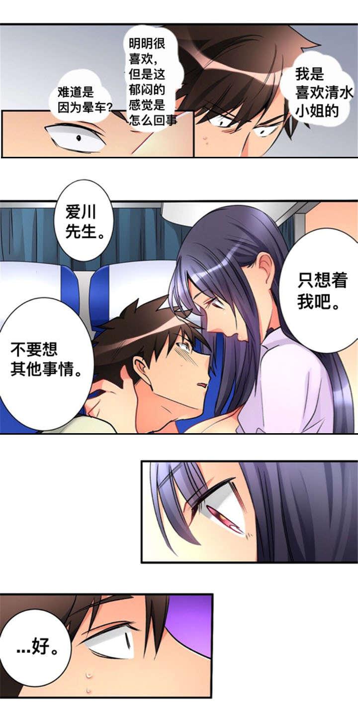 松柏漫画韩漫全集-第26话无删减无遮挡章节图片 