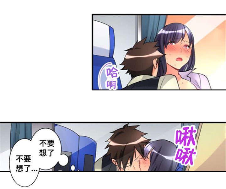 松柏漫画韩漫全集-第26话无删减无遮挡章节图片 
