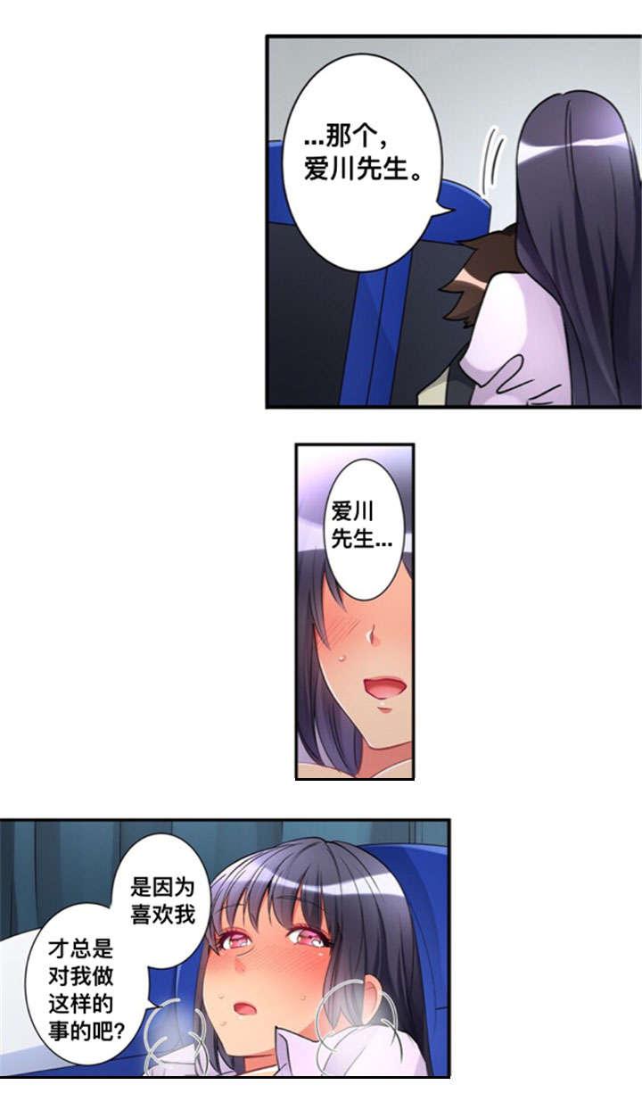 松柏漫画韩漫全集-第26话无删减无遮挡章节图片 
