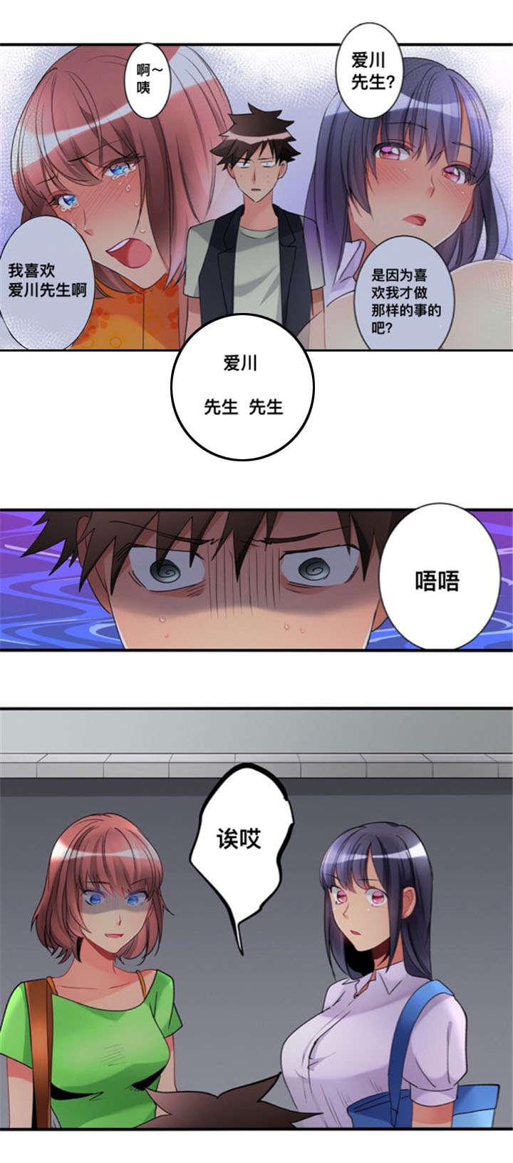 松柏漫画韩漫全集-第27话无删减无遮挡章节图片 