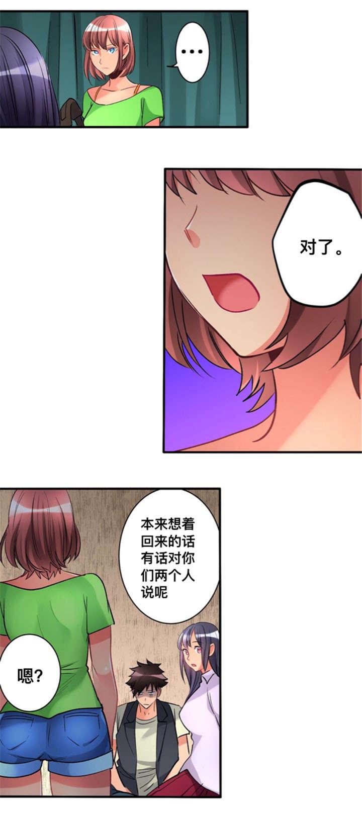 松柏漫画韩漫全集-第27话无删减无遮挡章节图片 