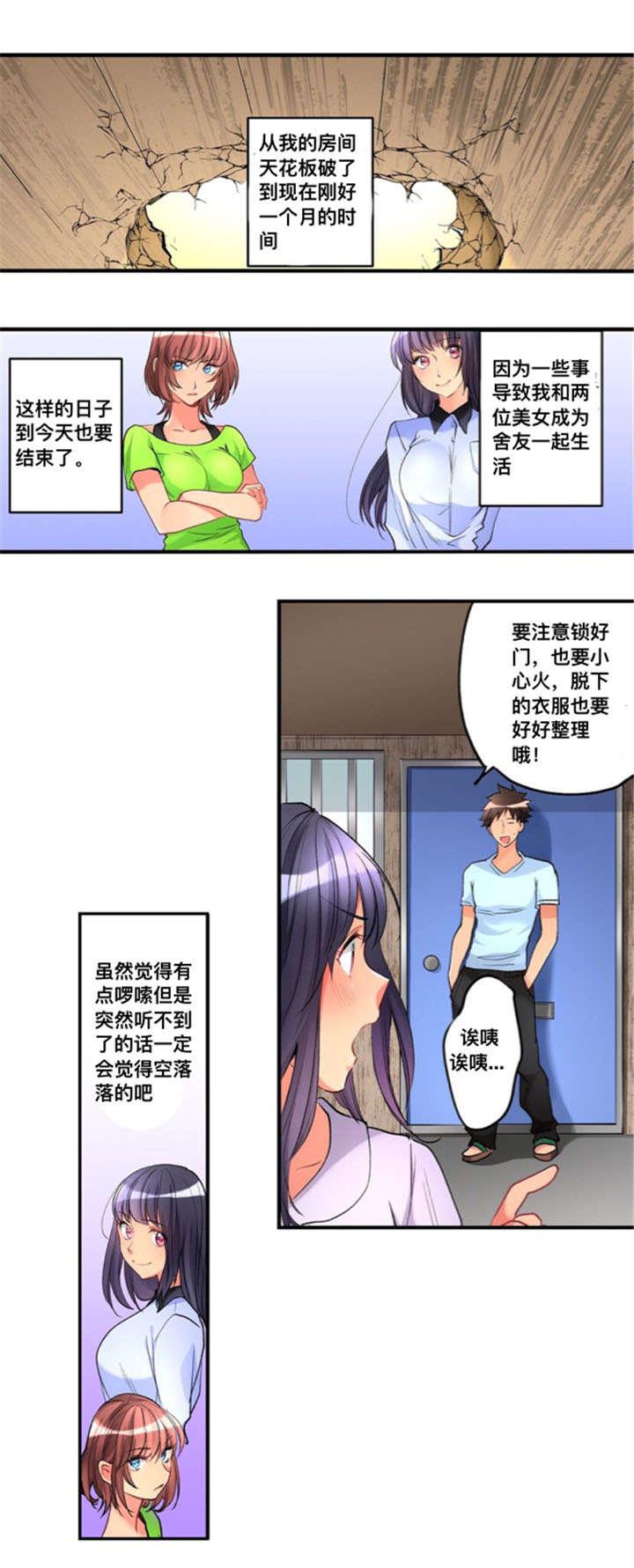 松柏漫画韩漫全集-第28话无删减无遮挡章节图片 