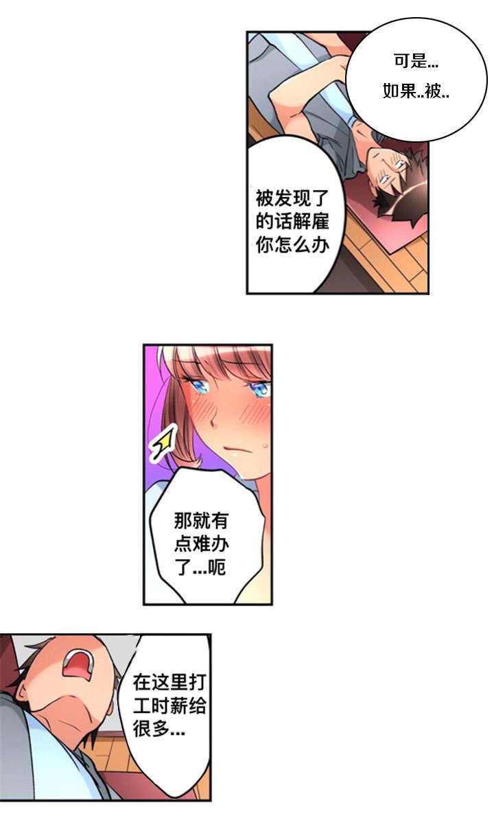 松柏漫画韩漫全集-第28话无删减无遮挡章节图片 