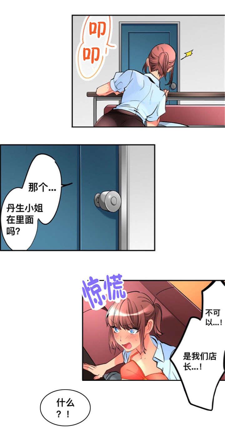松柏漫画韩漫全集-第28话无删减无遮挡章节图片 