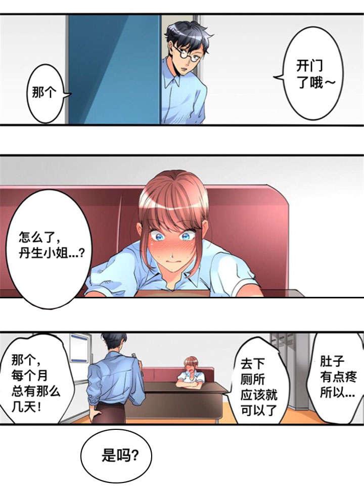松柏漫画韩漫全集-第29话无删减无遮挡章节图片 