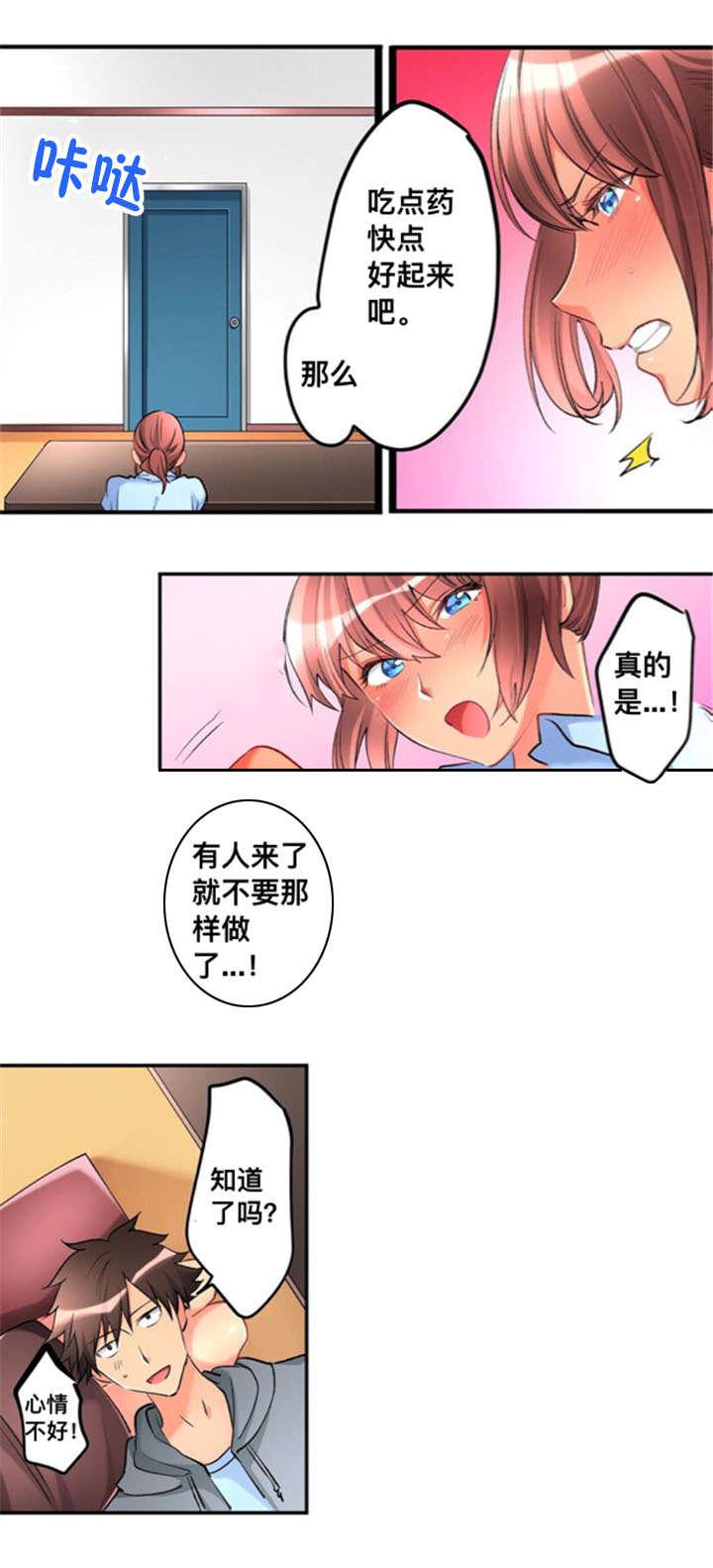 松柏漫画韩漫全集-第29话无删减无遮挡章节图片 