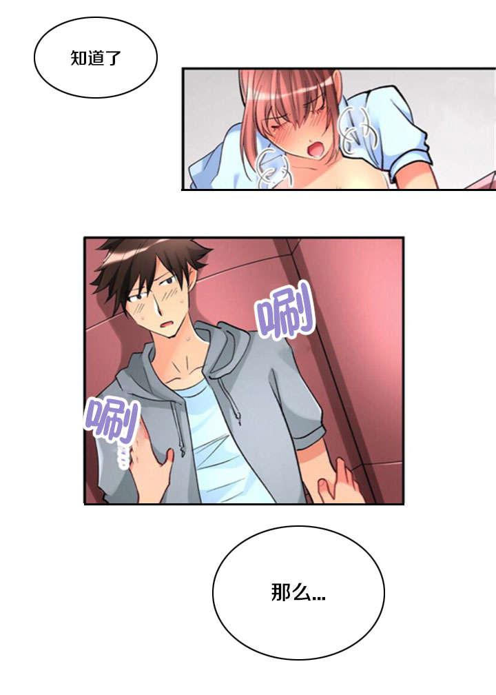 松柏漫画韩漫全集-第29话无删减无遮挡章节图片 