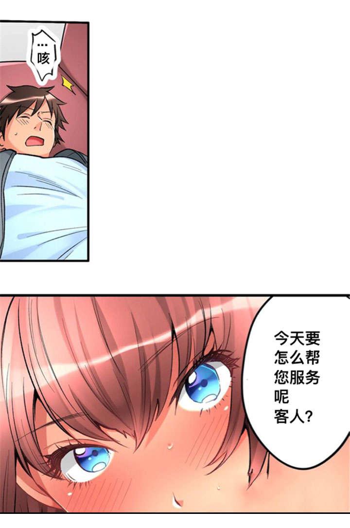 松柏漫画韩漫全集-第29话无删减无遮挡章节图片 
