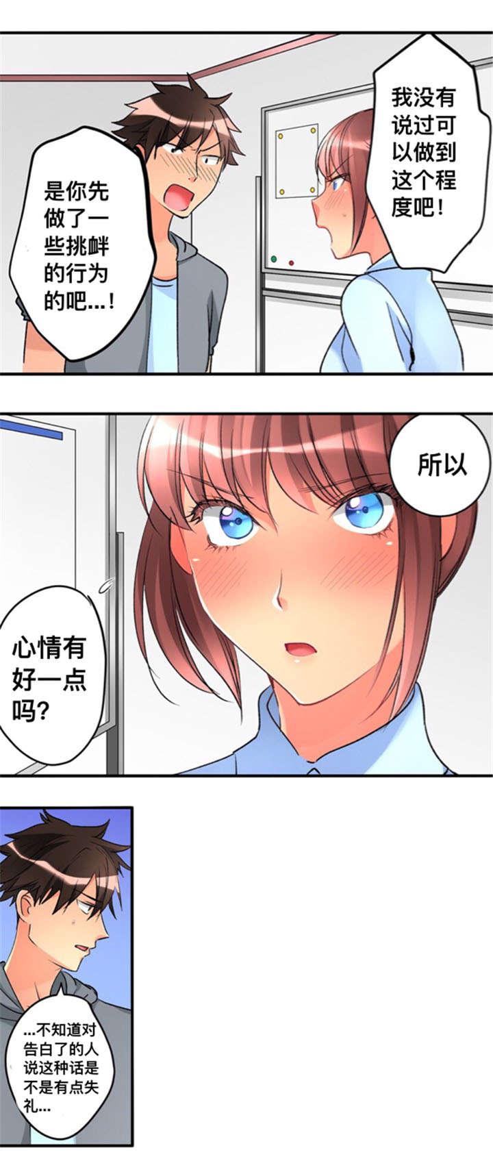 松柏漫画韩漫全集-第29话无删减无遮挡章节图片 