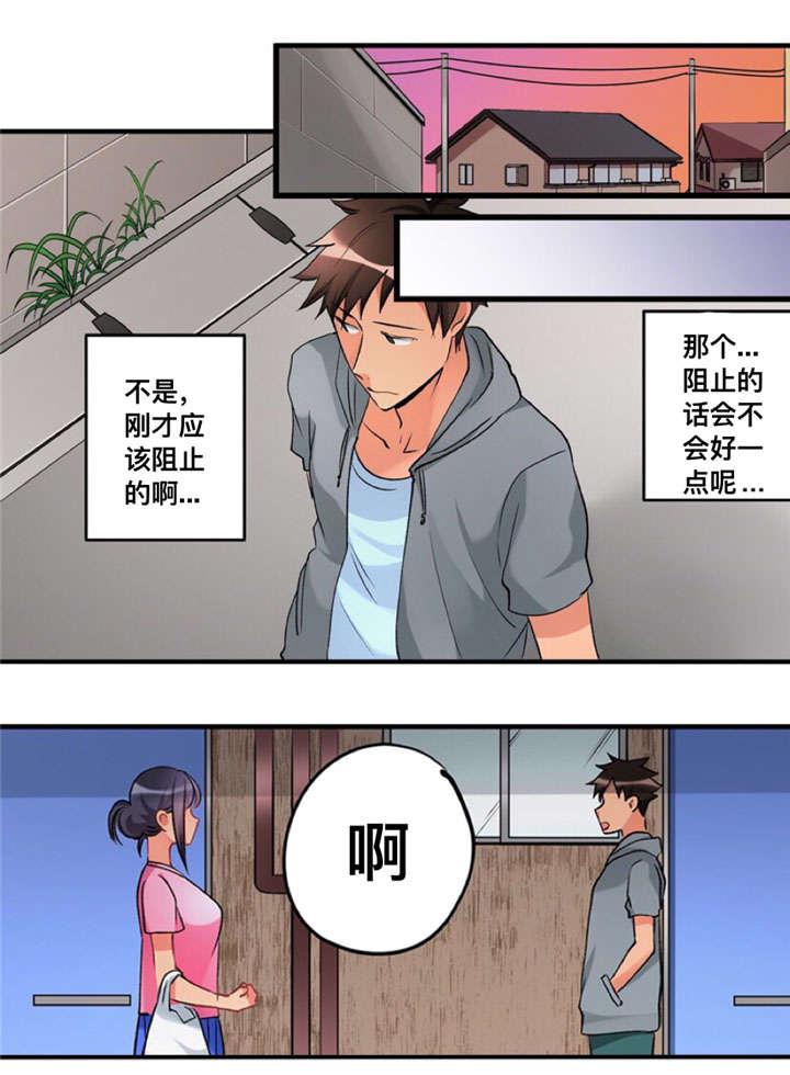 松柏漫画韩漫全集-第30话无删减无遮挡章节图片 