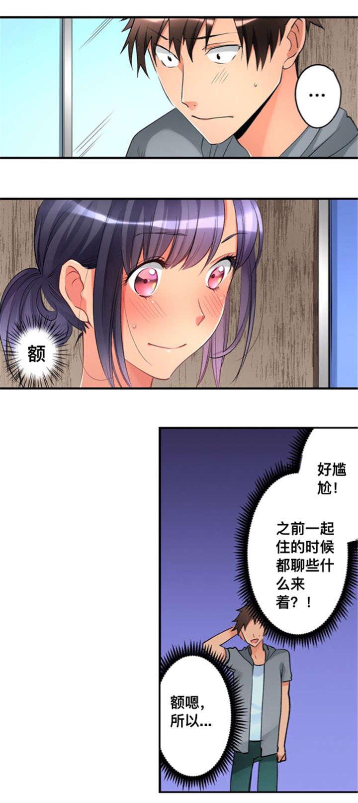 松柏漫画韩漫全集-第30话无删减无遮挡章节图片 