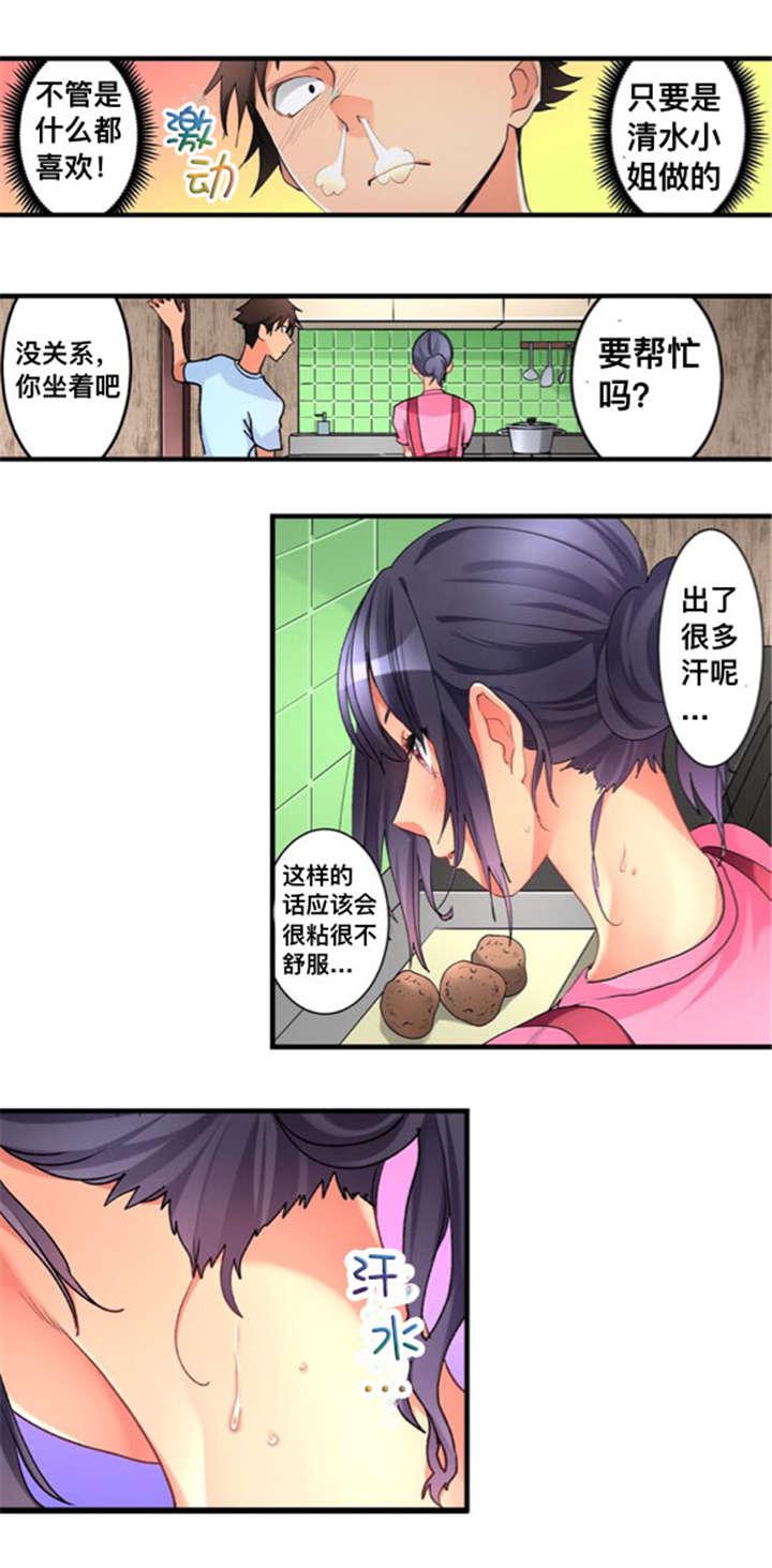 松柏漫画韩漫全集-第30话无删减无遮挡章节图片 