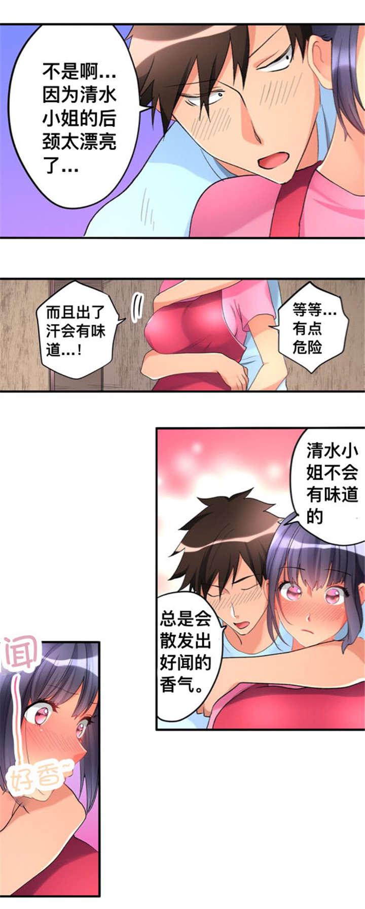松柏漫画韩漫全集-第30话无删减无遮挡章节图片 