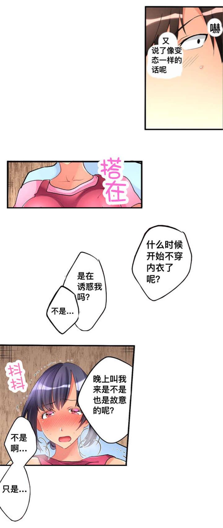 松柏漫画韩漫全集-第30话无删减无遮挡章节图片 