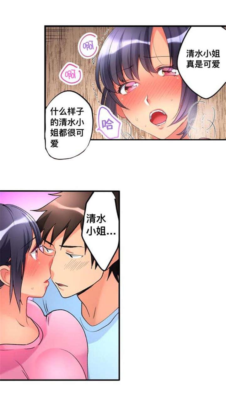 松柏漫画韩漫全集-第30话无删减无遮挡章节图片 