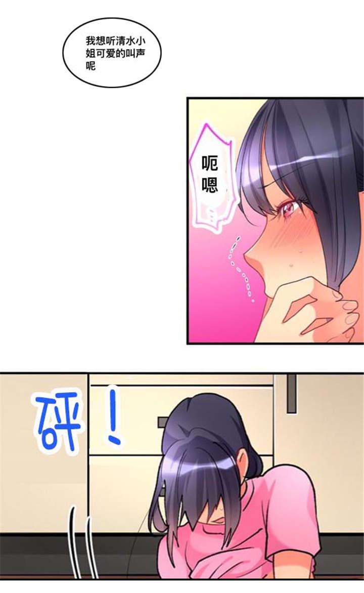松柏漫画韩漫全集-第31话无删减无遮挡章节图片 