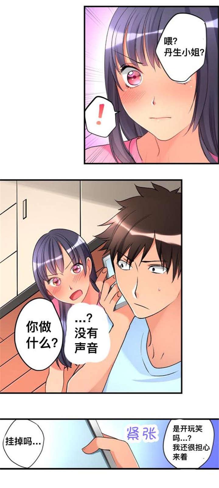 松柏漫画韩漫全集-第31话无删减无遮挡章节图片 
