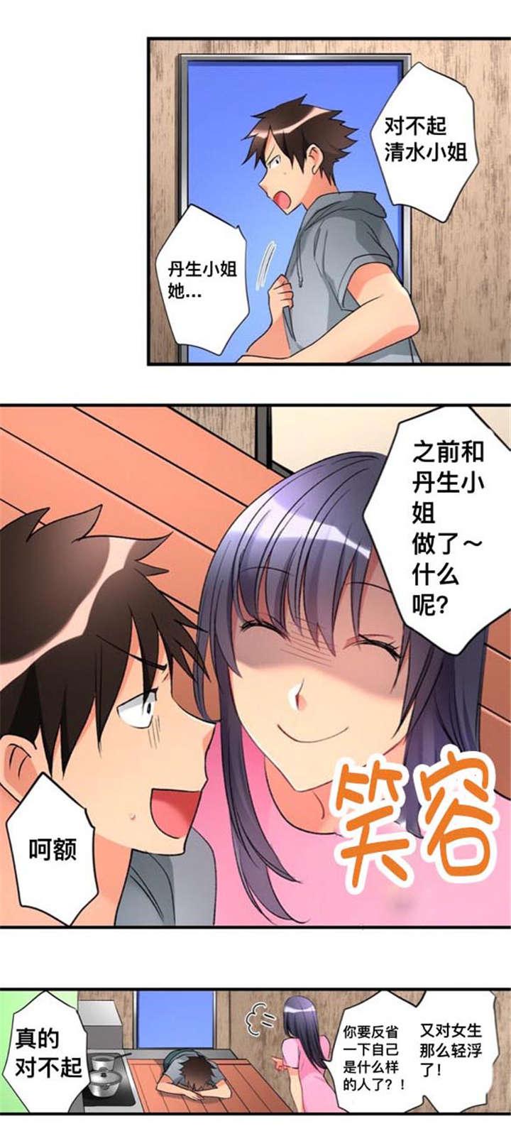 松柏漫画韩漫全集-第31话无删减无遮挡章节图片 