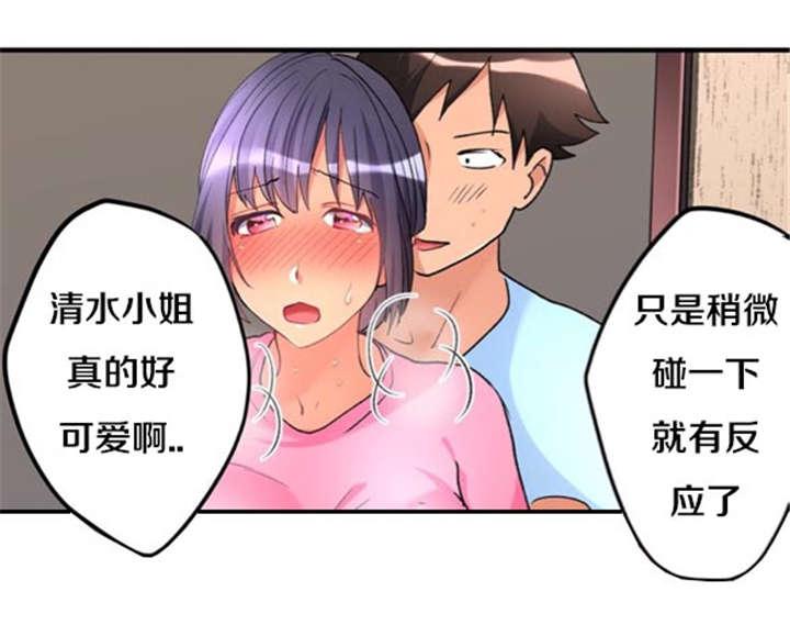 松柏漫画韩漫全集-第31话无删减无遮挡章节图片 