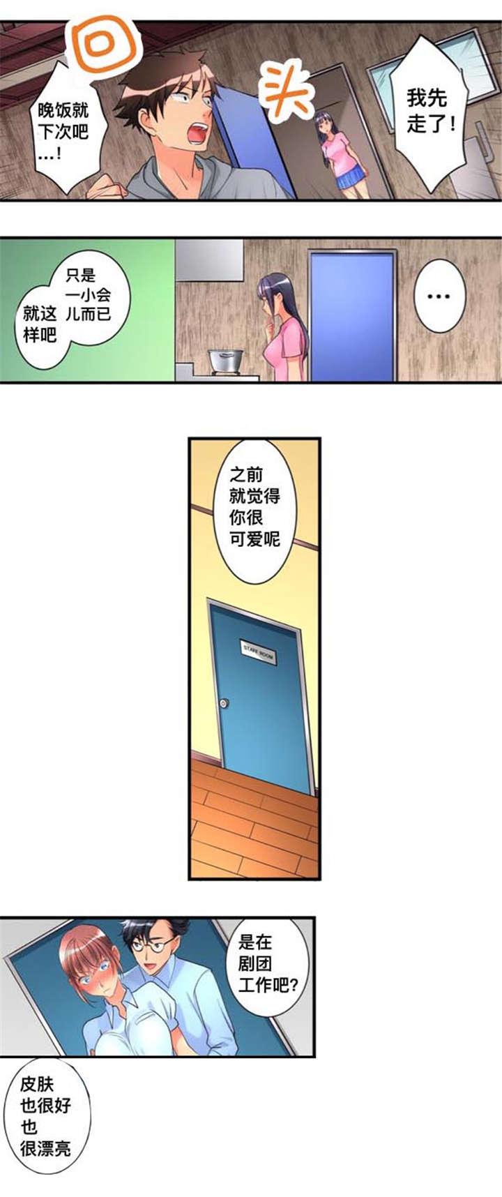 松柏漫画韩漫全集-第32话无删减无遮挡章节图片 