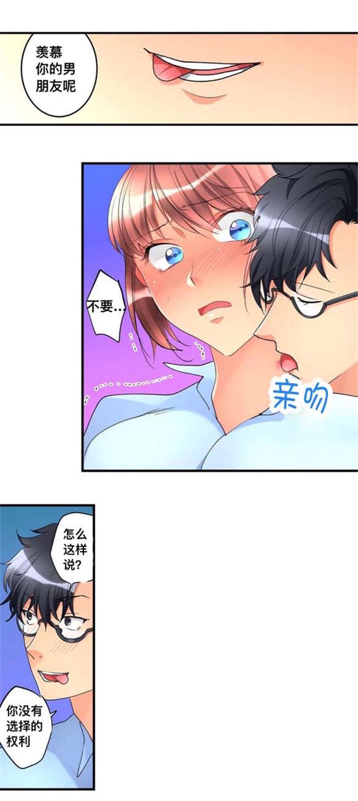 松柏漫画韩漫全集-第32话无删减无遮挡章节图片 