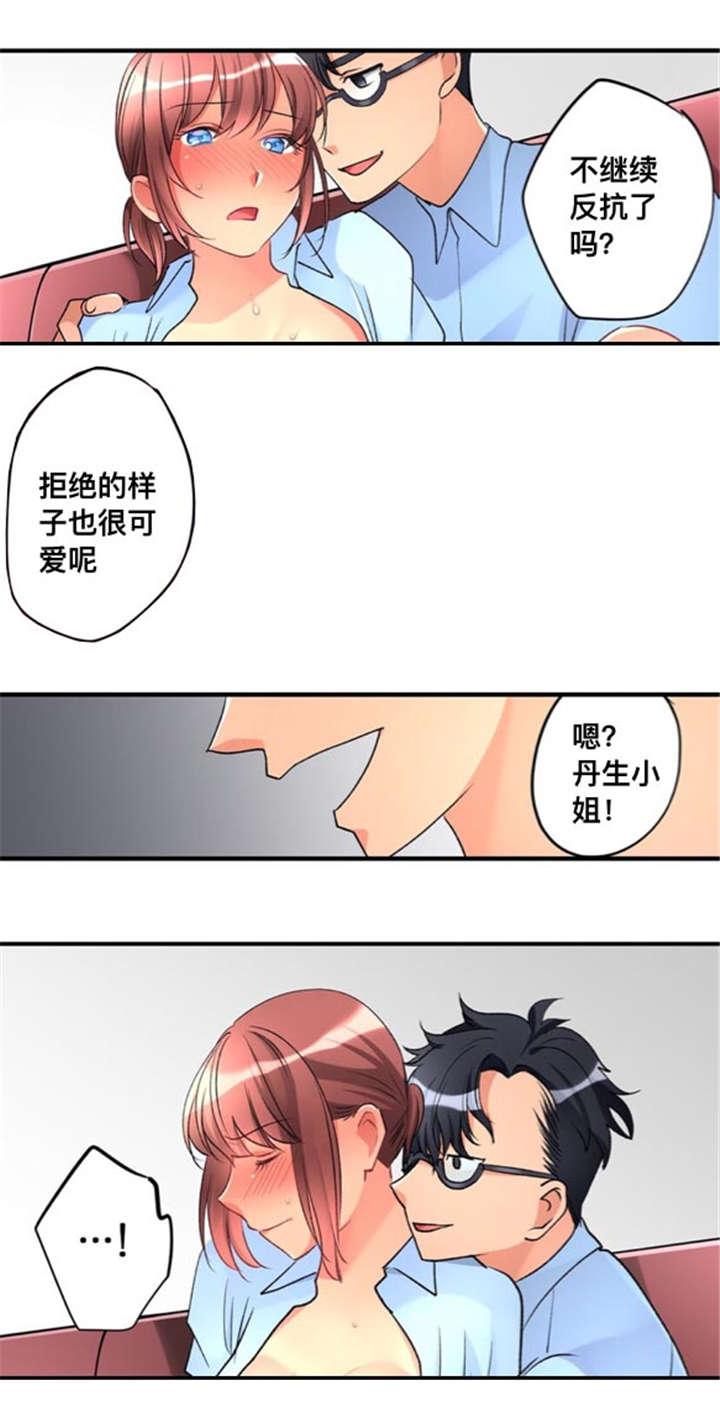 松柏漫画韩漫全集-第32话无删减无遮挡章节图片 