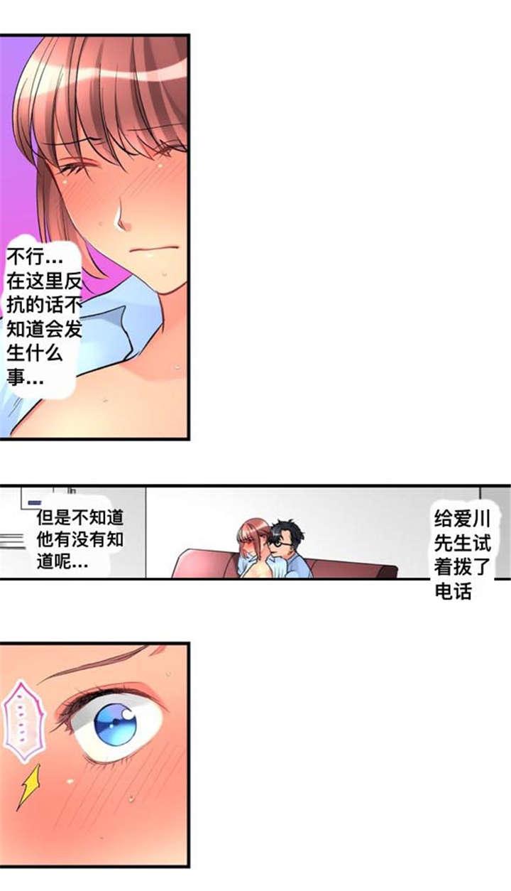 松柏漫画韩漫全集-第32话无删减无遮挡章节图片 