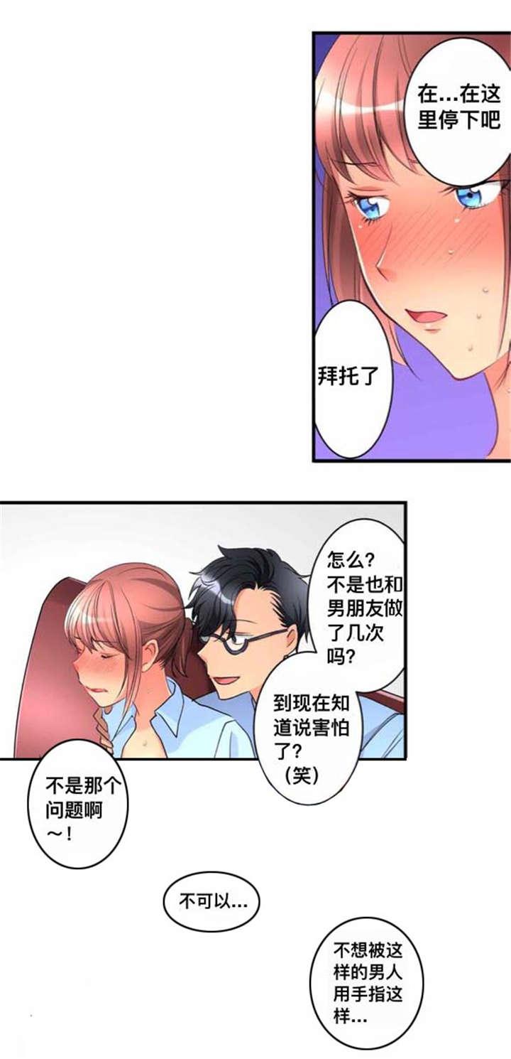 松柏漫画韩漫全集-第32话无删减无遮挡章节图片 