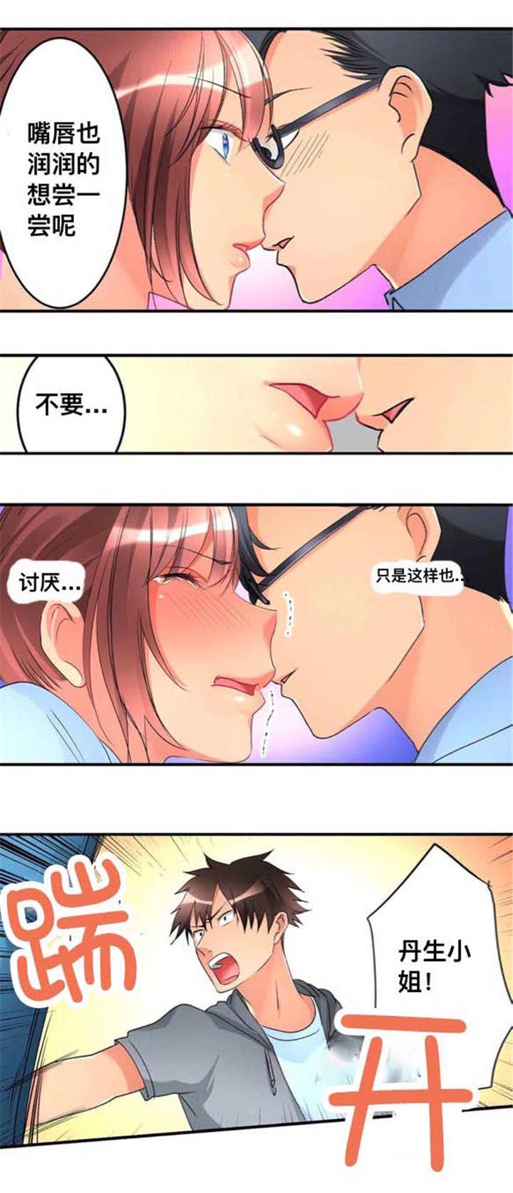 松柏漫画韩漫全集-第32话无删减无遮挡章节图片 