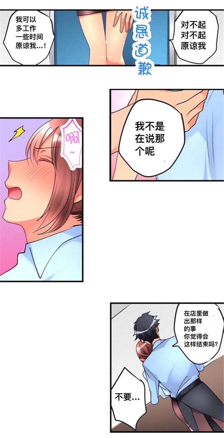 松柏漫画韩漫全集-第32话无删减无遮挡章节图片 