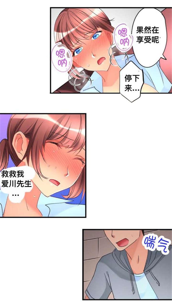 松柏漫画韩漫全集-第32话无删减无遮挡章节图片 