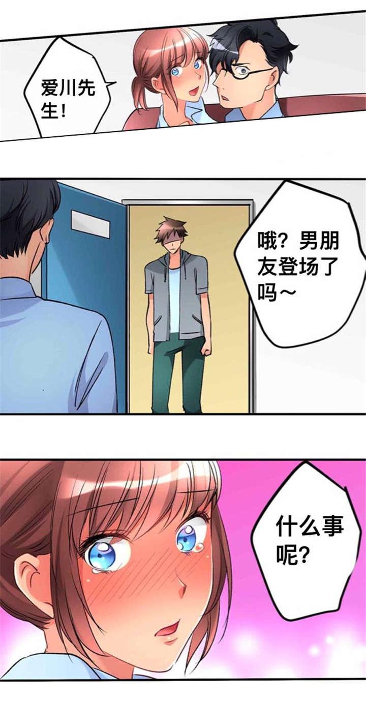 松柏漫画韩漫全集-第33话无删减无遮挡章节图片 
