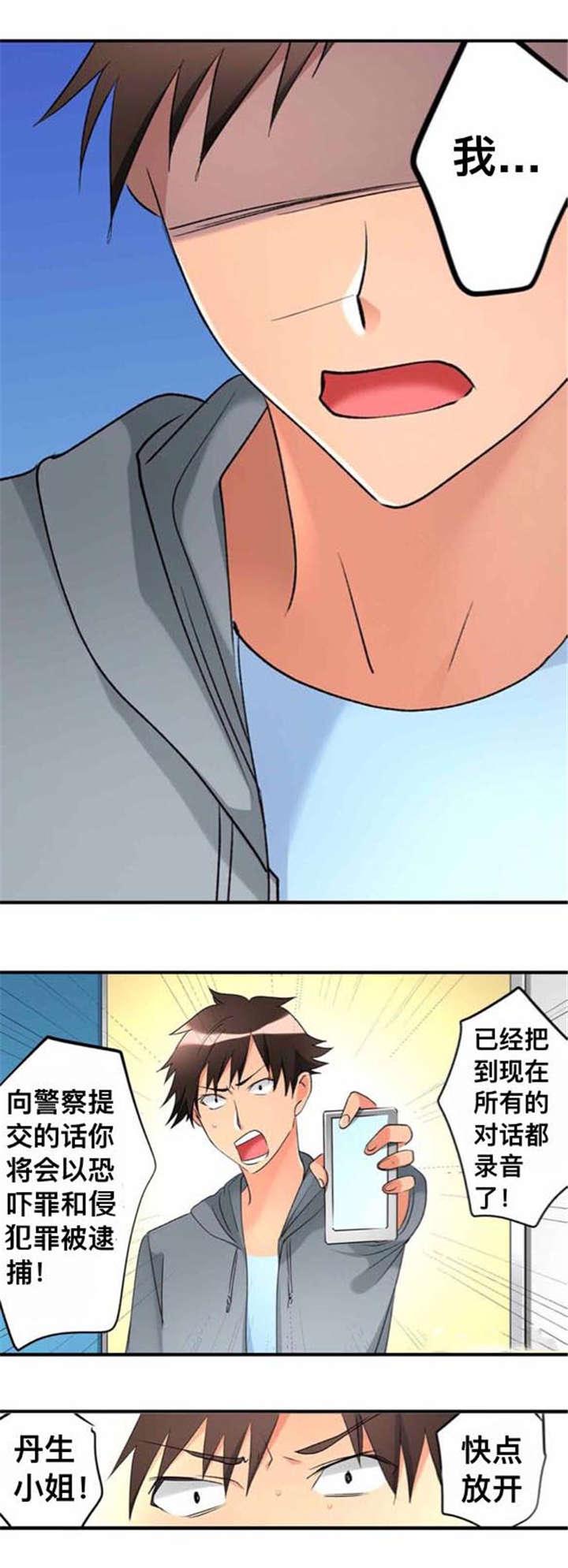 松柏漫画韩漫全集-第33话无删减无遮挡章节图片 