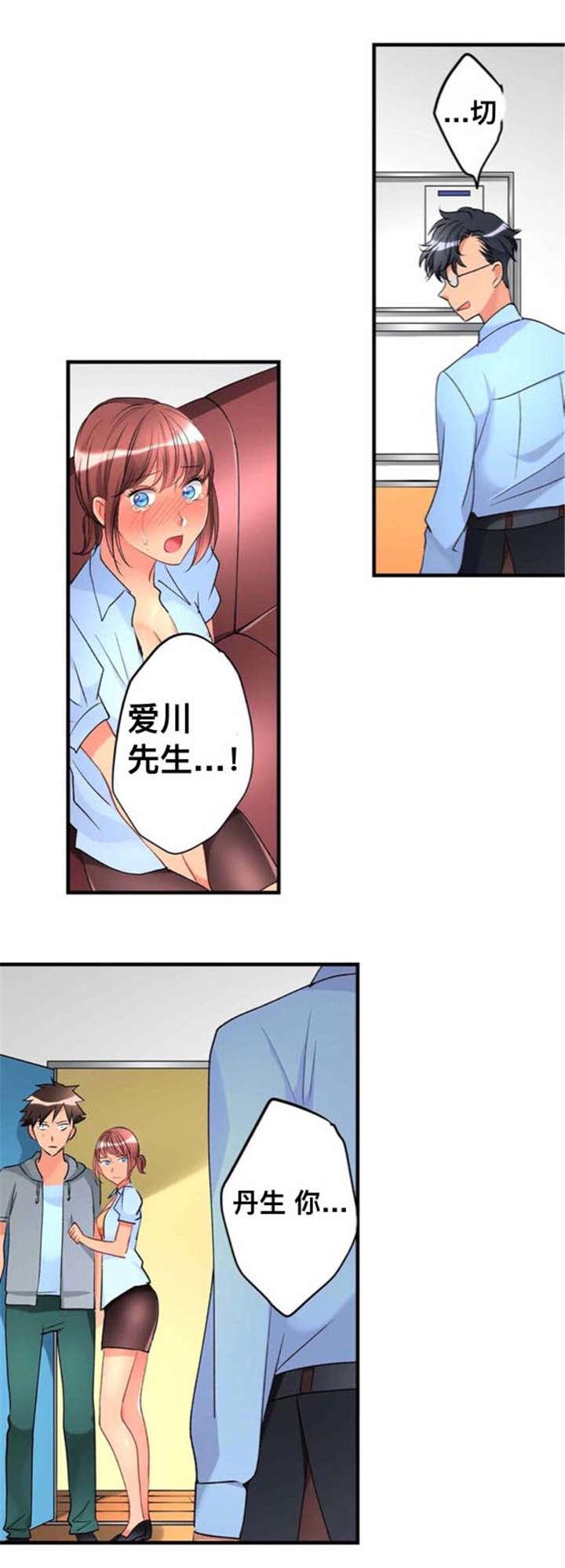 松柏漫画韩漫全集-第33话无删减无遮挡章节图片 